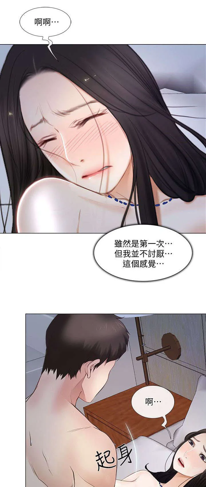师丈漫画漫画,第29章：拒绝2图