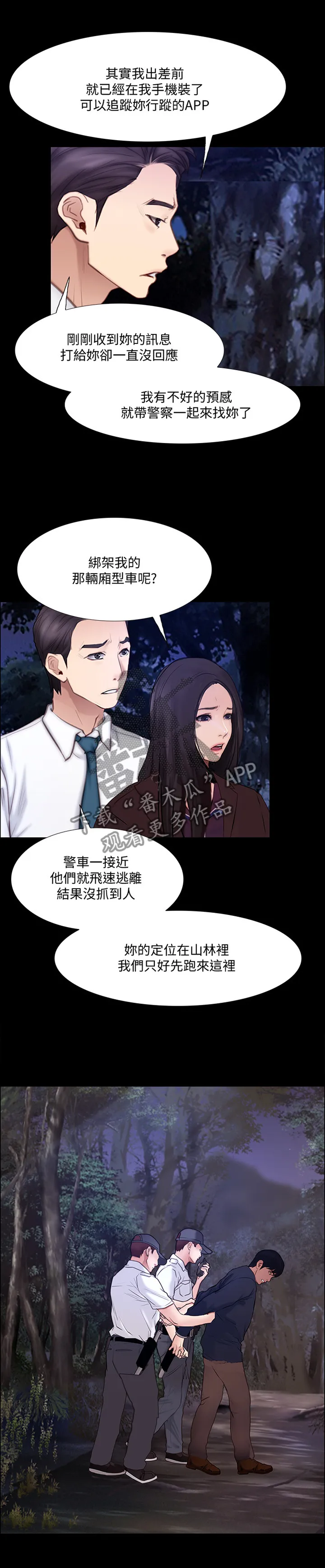 师丈漫画更新时间表漫画,第107章：反将一军1图