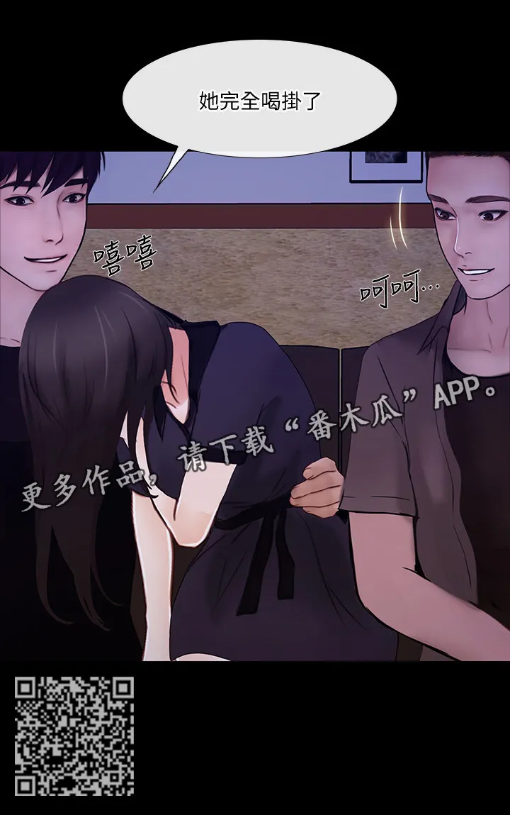 师丈漫画漫画,第95章：好友相助4图