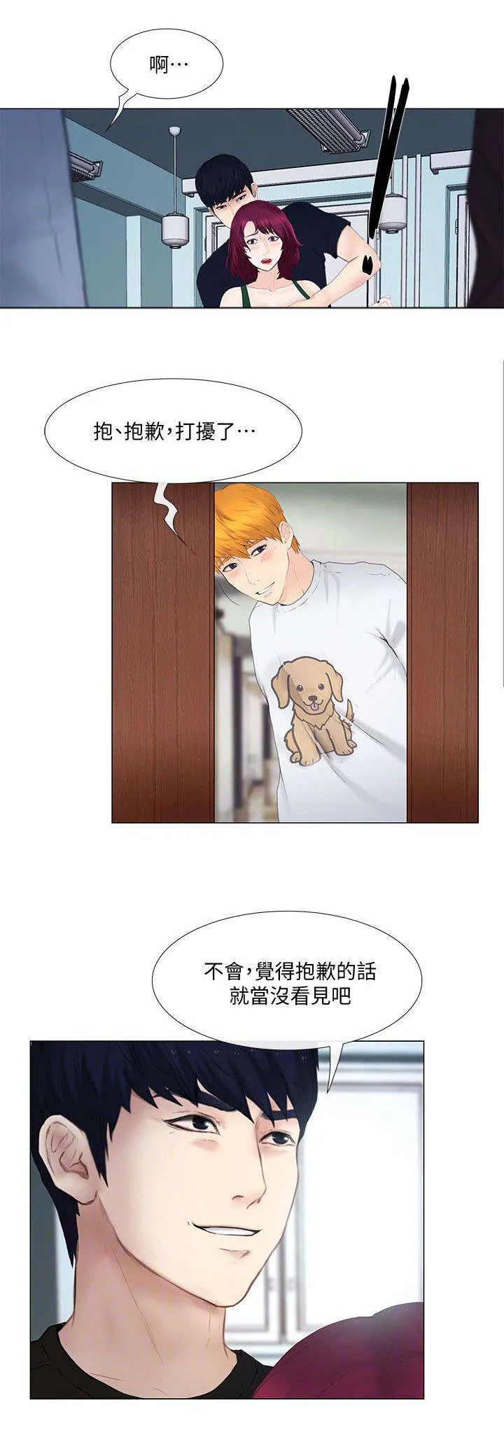 预言师漫画漫画,第42章：教导4图