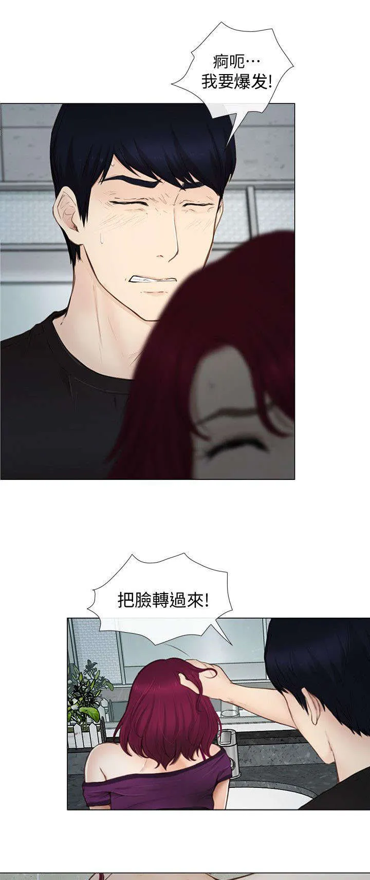 师丈漫画漫画,第39章：报警2图