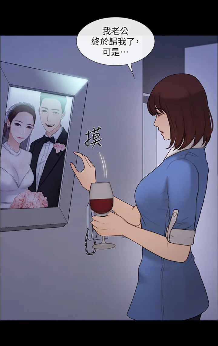 师丈漫画漫画,第91章：最后一次见面2图