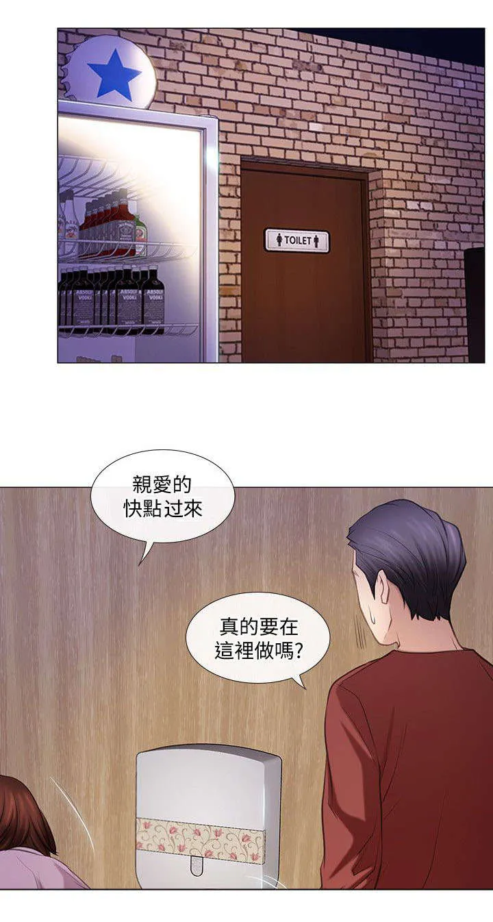 师丈漫画漫画,第16章：追求刺激8图
