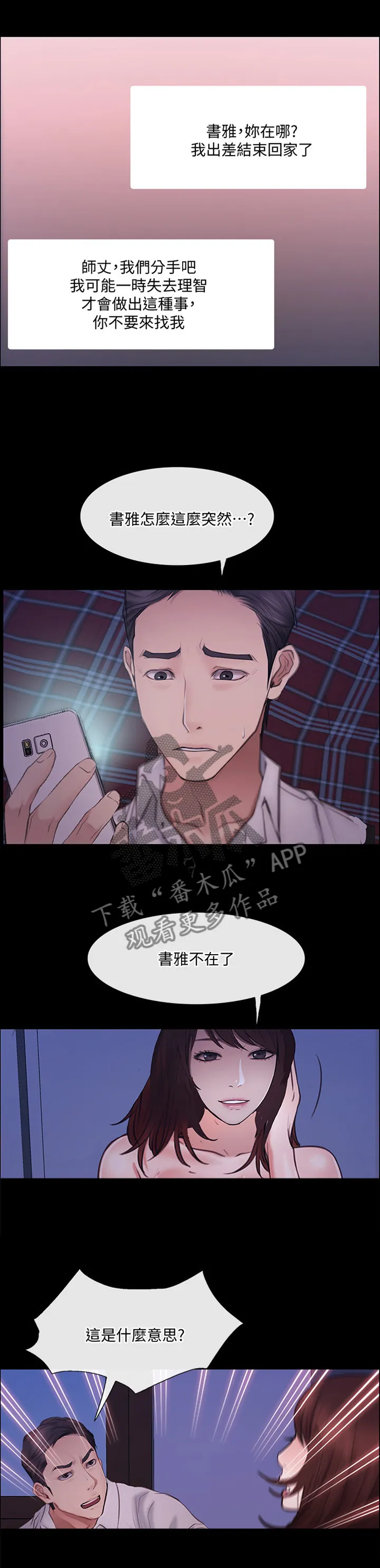 预言师漫画漫画,第98章：展露真面目5图