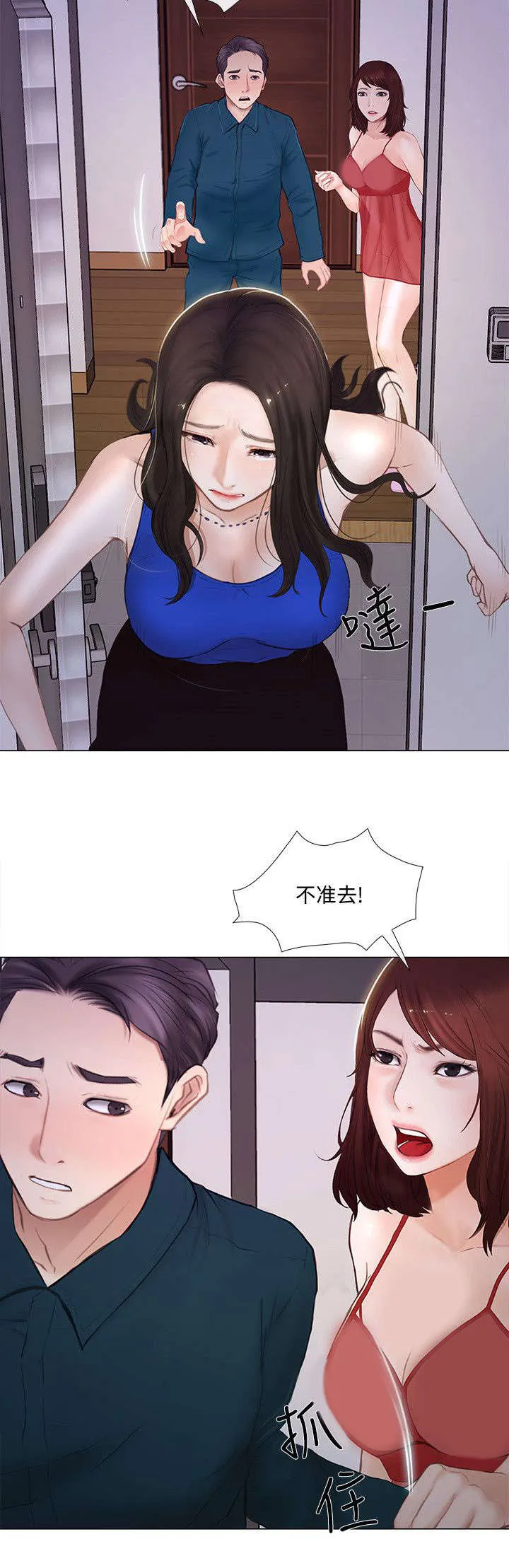 有关师父的漫画漫画,第34章：痛苦4图