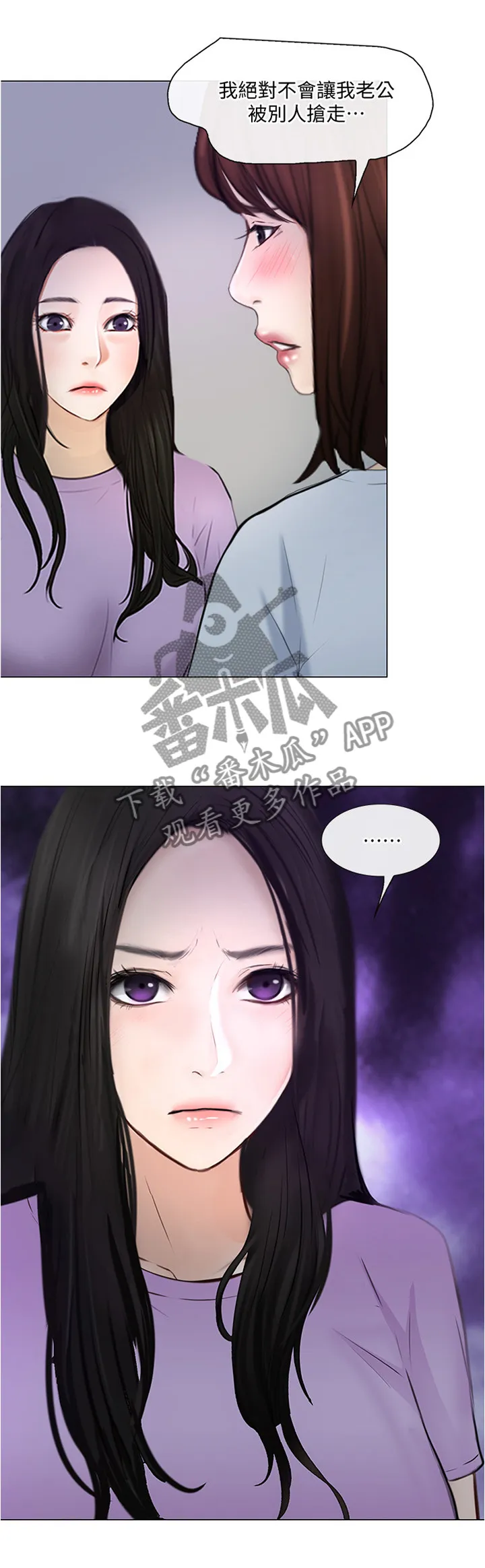 师丈漫画漫画,第62章：监视10图