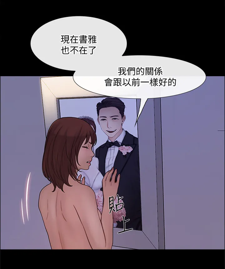 师丈漫画漫画,第93章：我们会恢复以前的7图