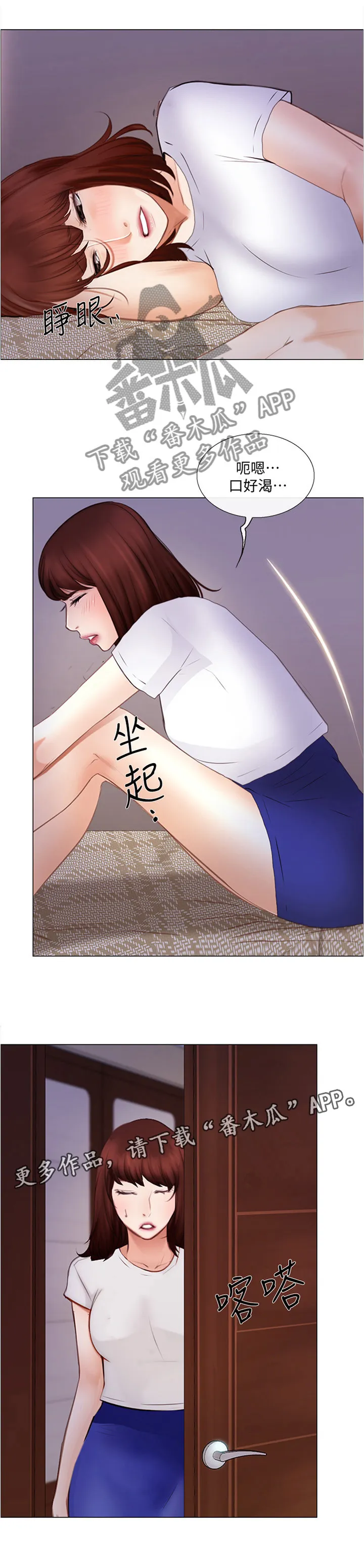 预言师漫画漫画,第65章：目击一切7图