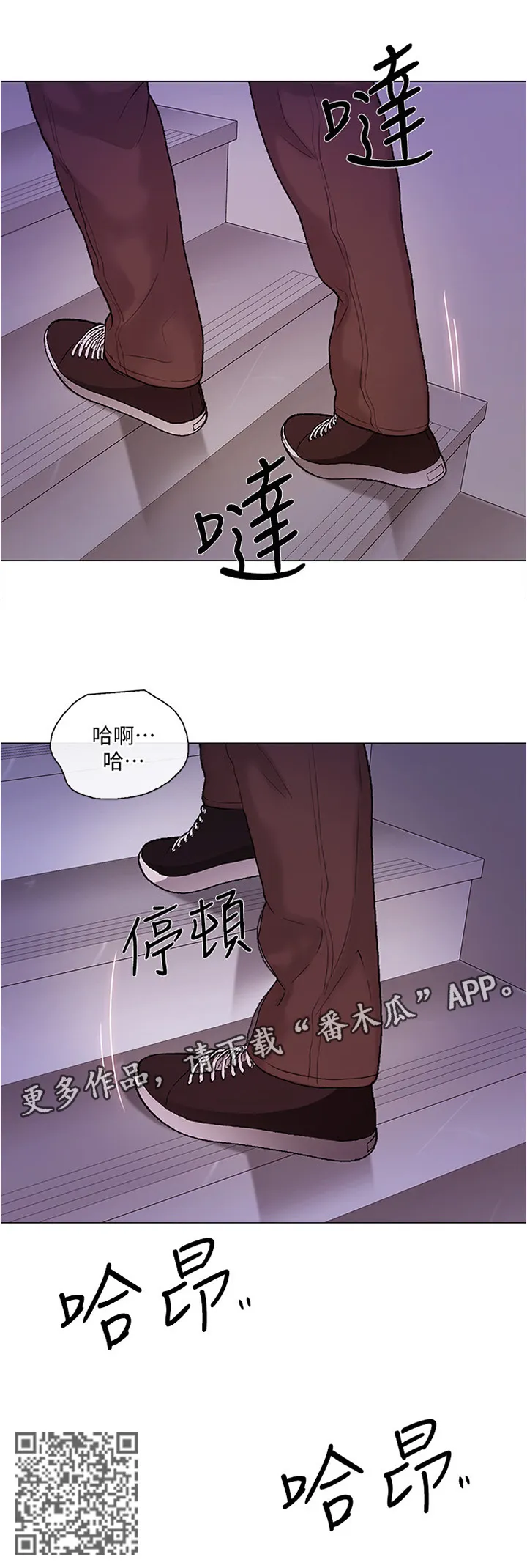师丈漫画漫画,第71章：乐在其中9图