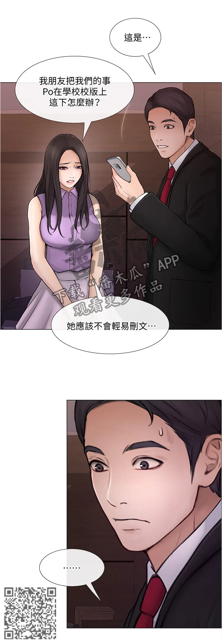 师丈漫画漫画,第78章：放走16图