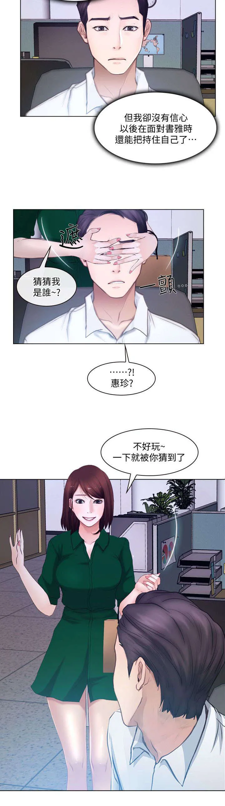 预言师漫画漫画,第22章：特别服务2图