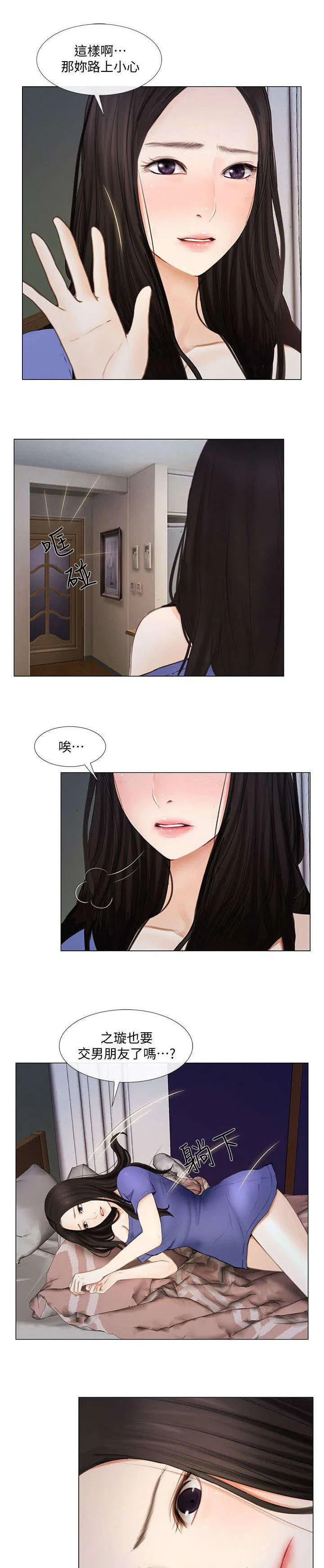 师丈漫画更新时间表漫画,第37章：教训1图