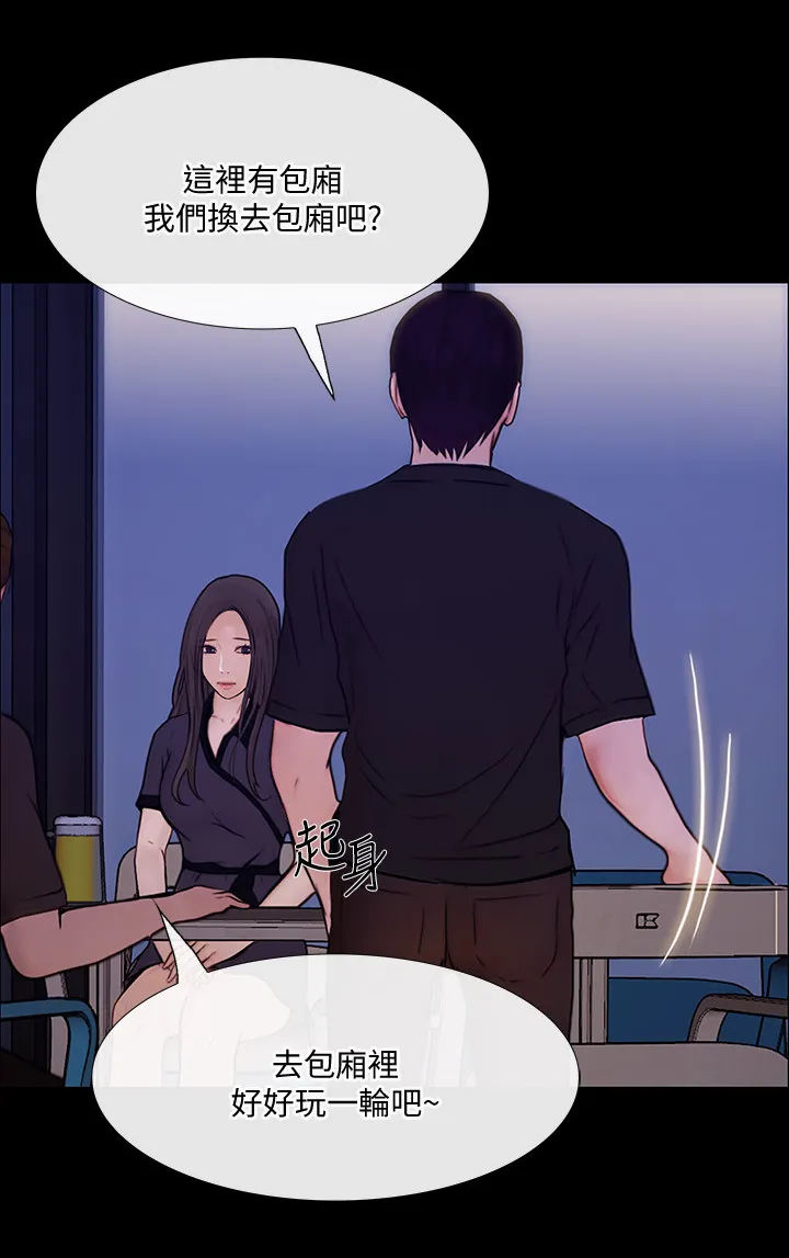 师丈漫画漫画,第95章：好友相助2图