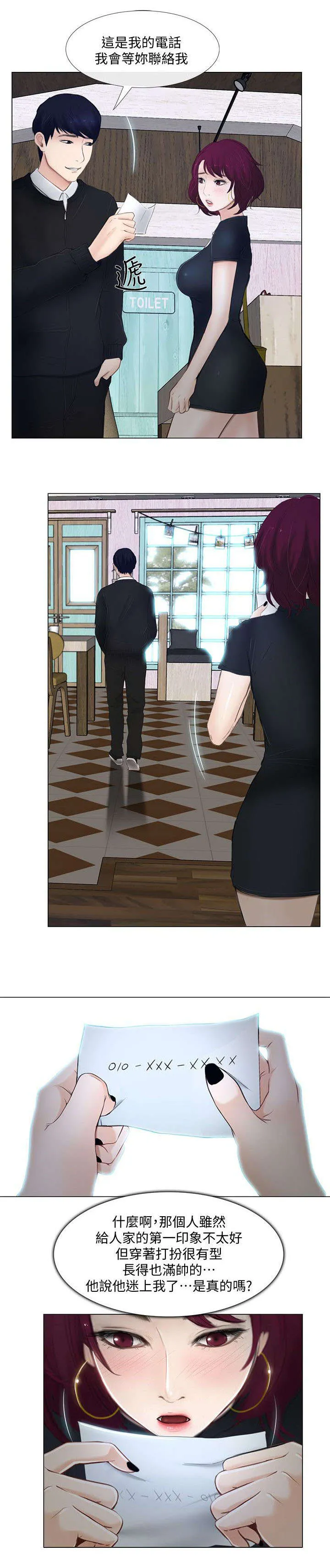 预言师漫画漫画,第26章：阴险5图