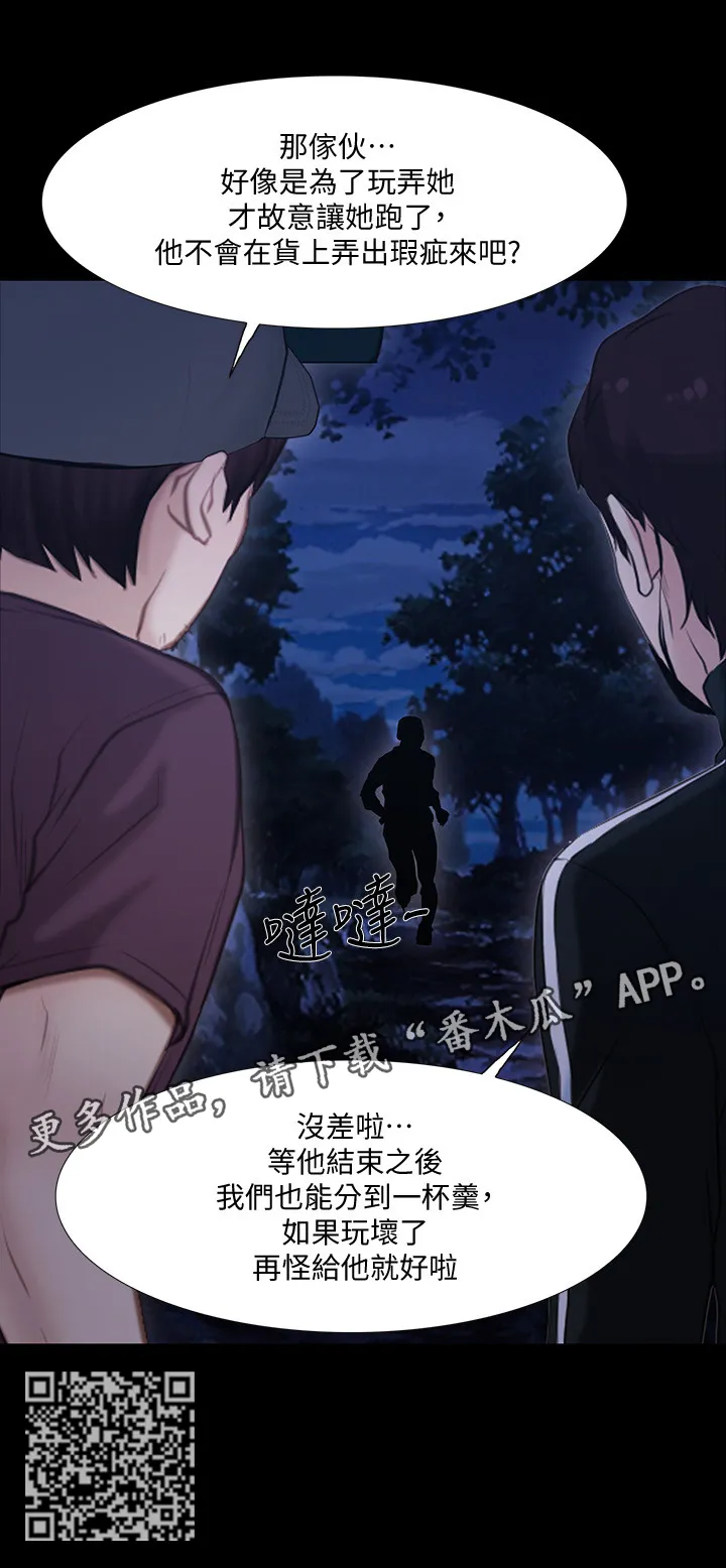 师丈漫画更新时间表漫画,第105章：玩弄5图