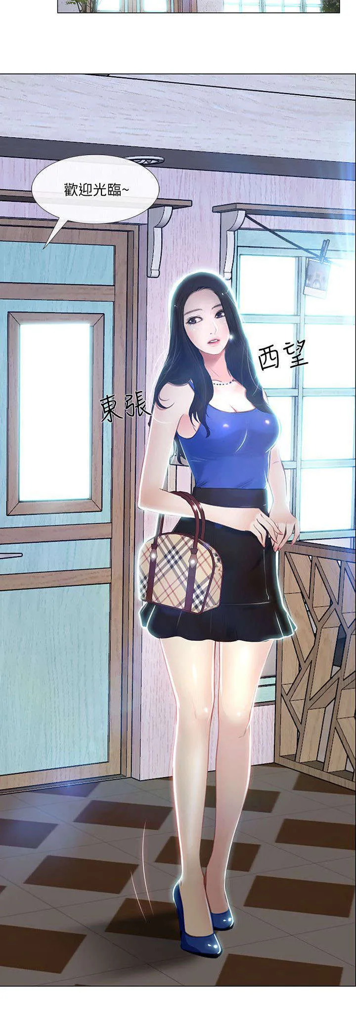 师丈漫画漫画,第25章：跟踪狂6图