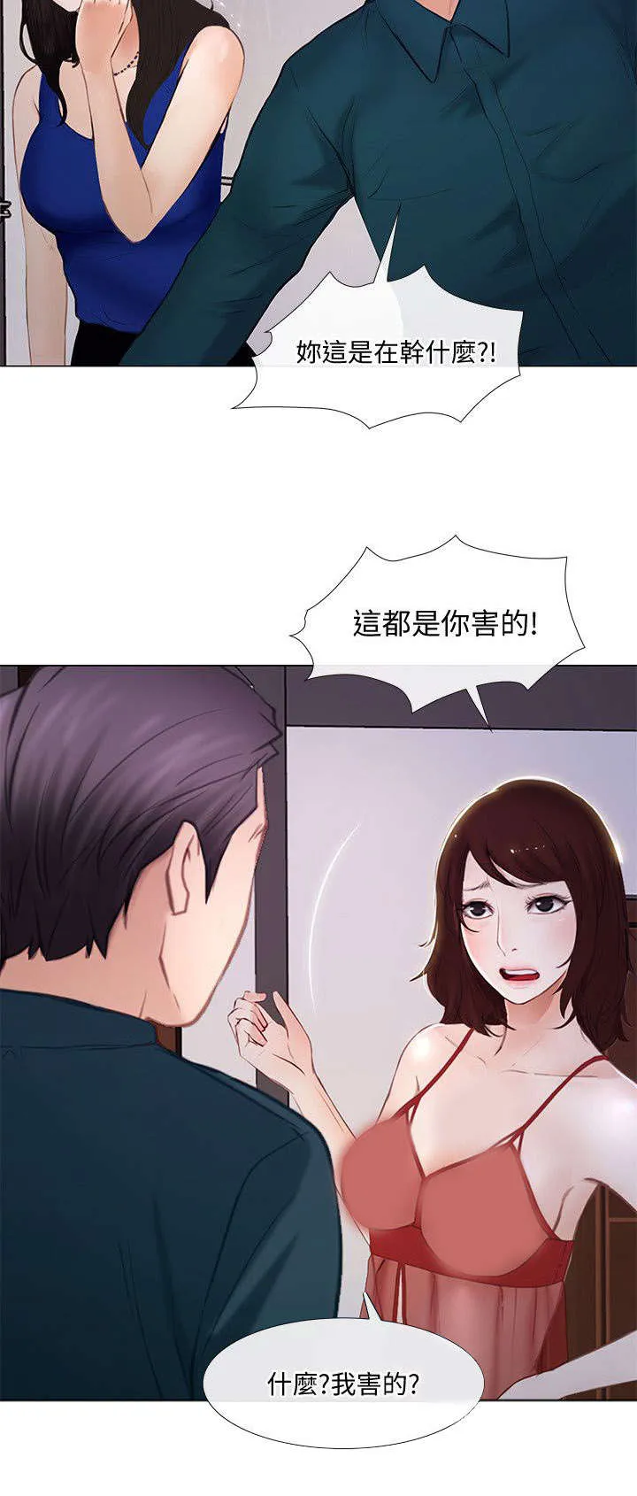 有关师父的漫画漫画,第34章：痛苦2图