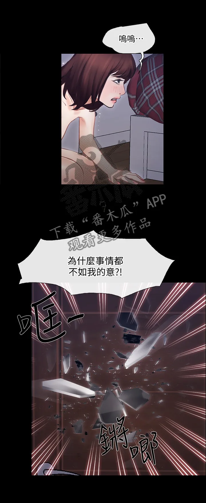 师丈漫画漫画,第100章：追回3图