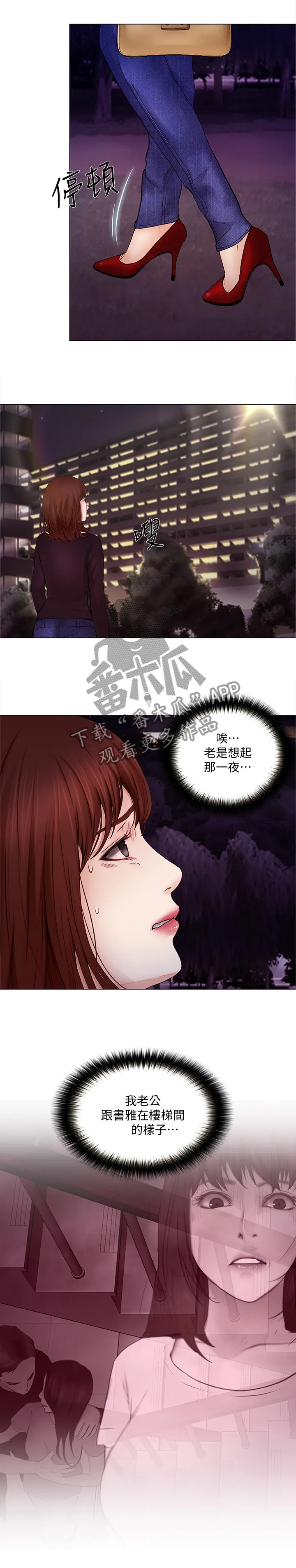 师丈漫画漫画,第71章：乐在其中3图