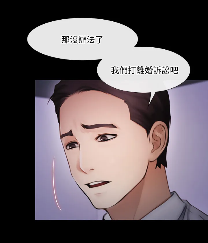 师丈漫画漫画,第99章：摊牌6图