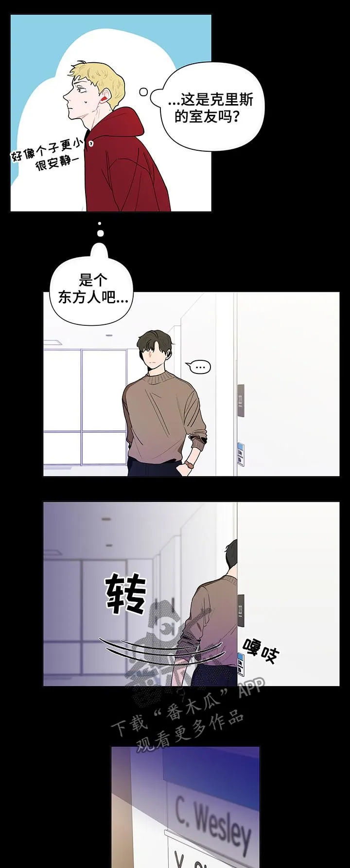 负面消息漫画漫画,第129章：【第二季】谁能想到12图