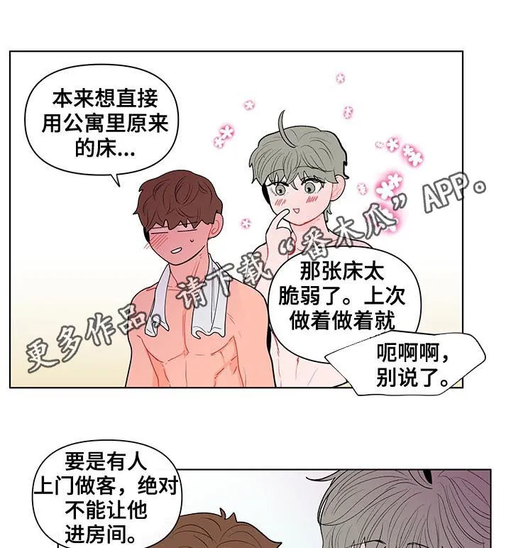 负面消息漫画漫画,第128章：到点了（第一季完结）1图