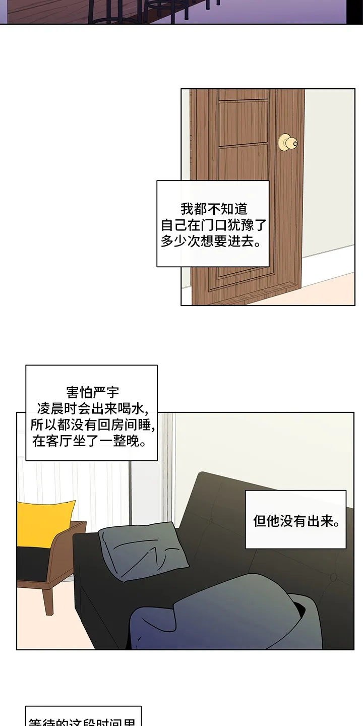 负面消息漫画漫画,第248章：【第二季】久违12图