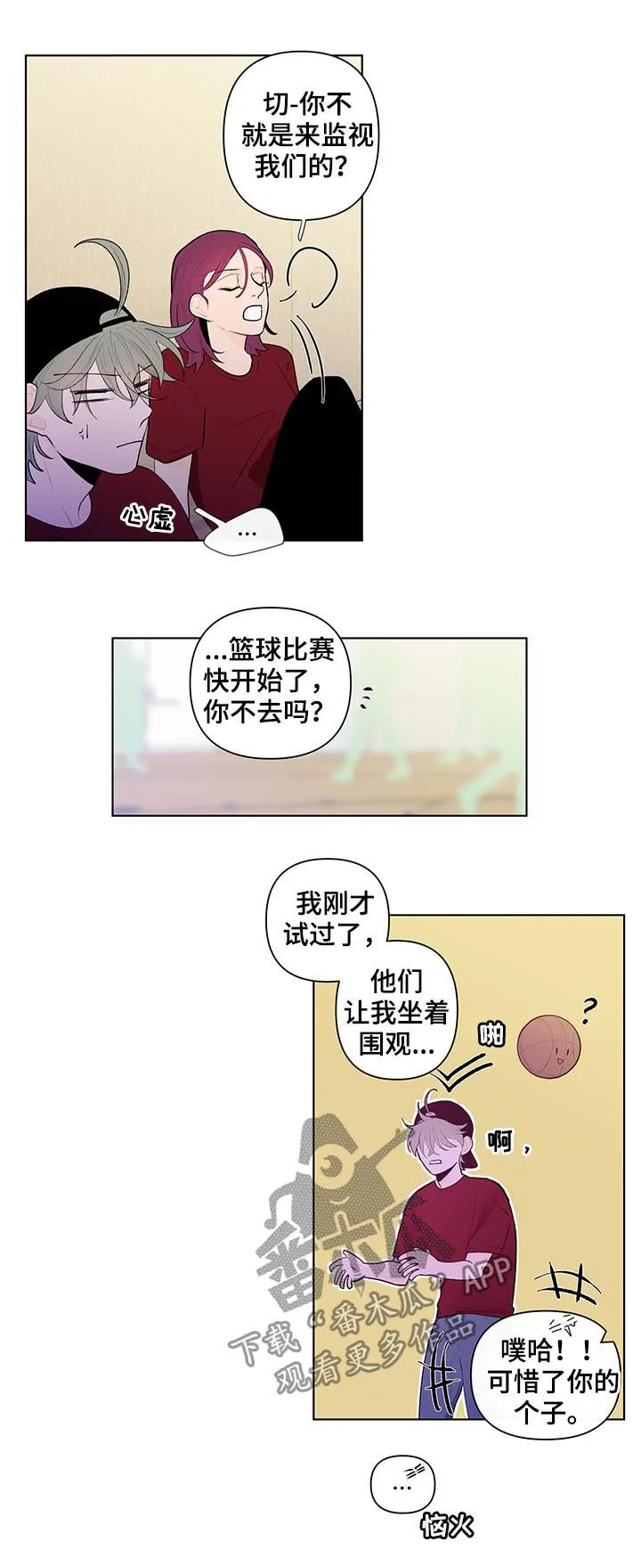 负面消息漫画漫画,第55章：好久不见7图