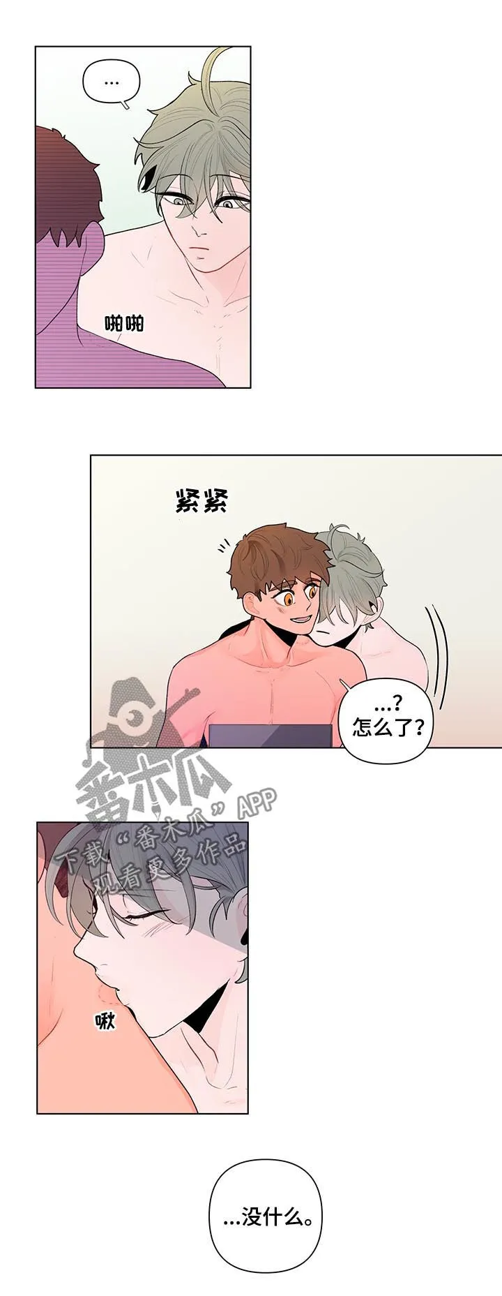 负面消息漫画漫画,第50章：开玩笑吧？6图