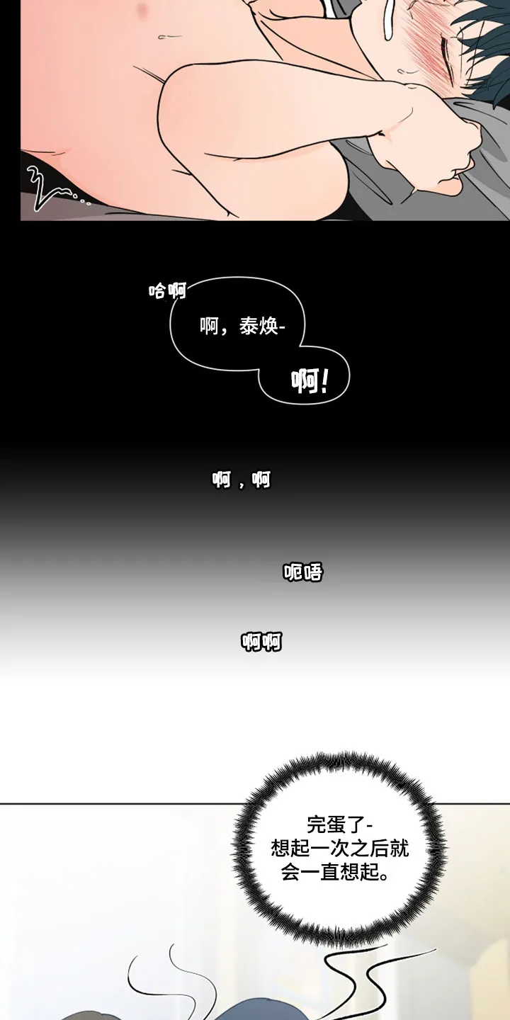 负面消息漫画漫画,第291章：【第三季】教堂14图