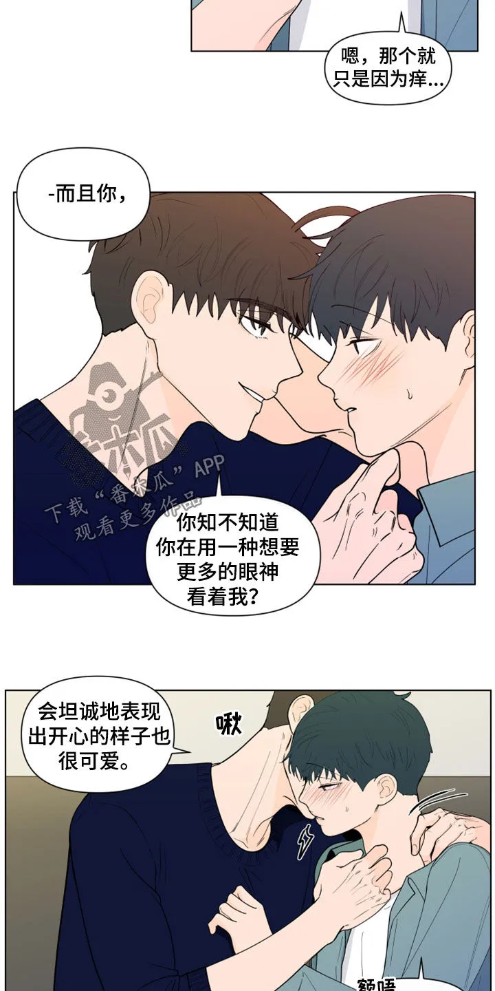 负面消息漫画漫画,第284章：【第三季】因为嫉妒7图