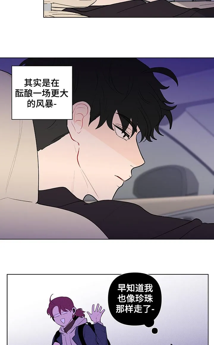 负面消息漫画漫画,第114章：搬出去3图