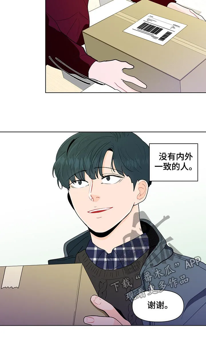 负面消息漫画漫画,第130章：【第二季】几个月前11图