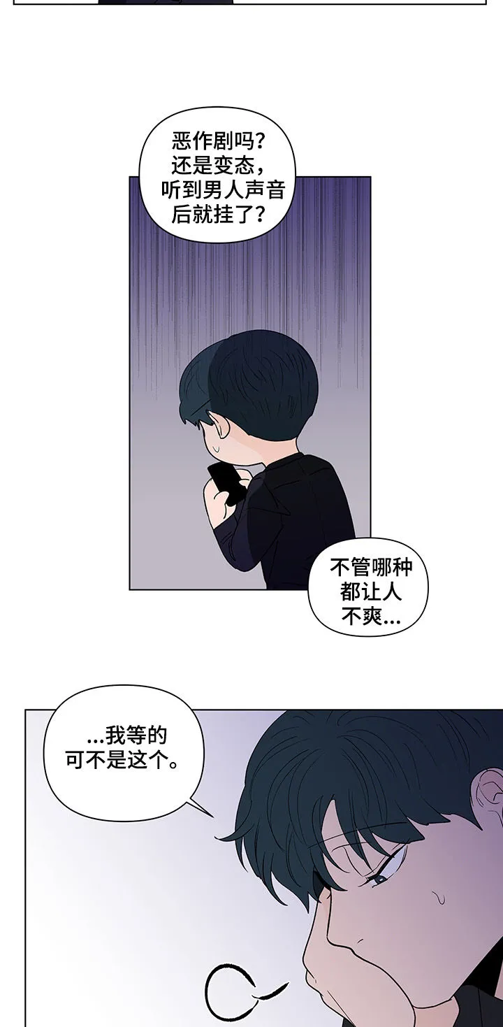 负面消息漫画漫画,第191章：【第二季】邀请9图