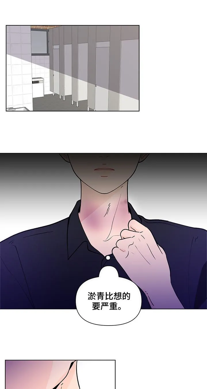 负面消息漫画漫画,第199章：【第二季】亲手搞砸6图