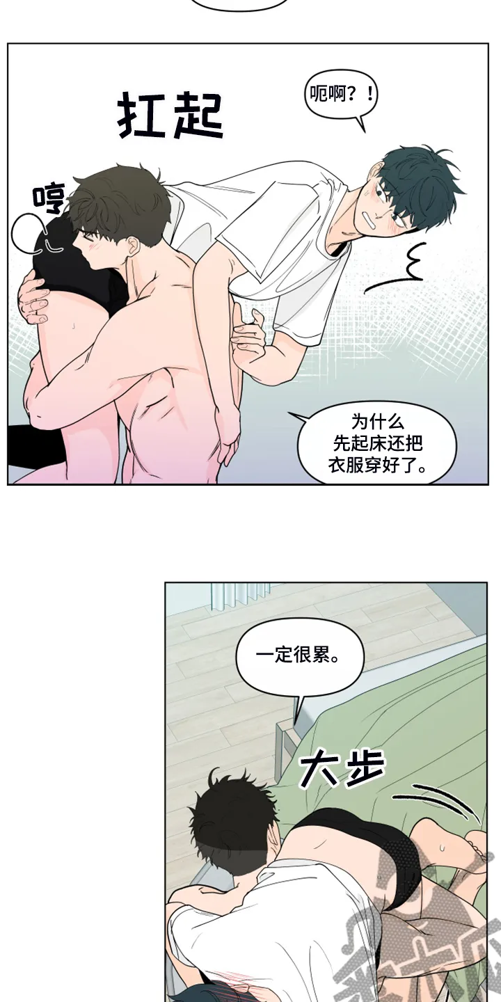 负面消息漫画漫画,第266章：【第二季】所以更加幸福13图