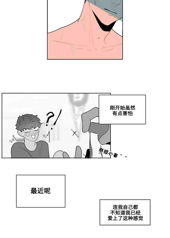 负面消息漫画漫画,第31章：道具9图