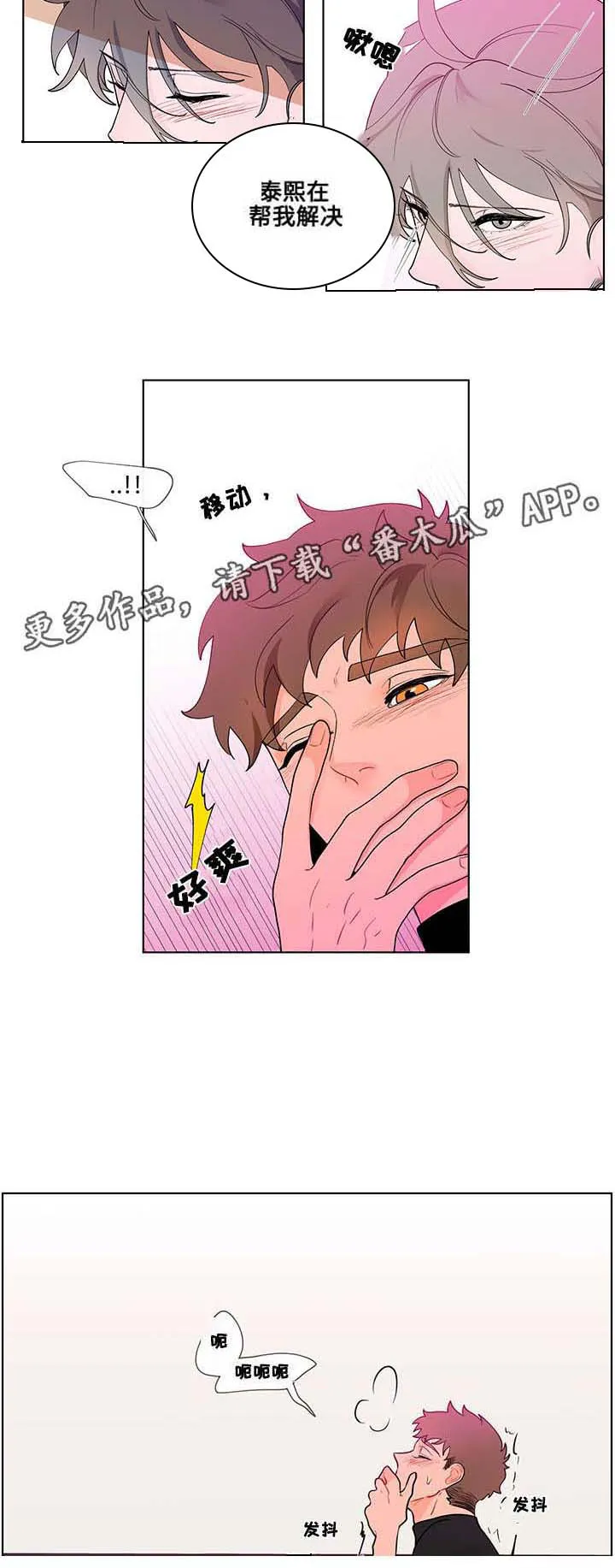 负面消息漫画漫画,第27章：激烈11图