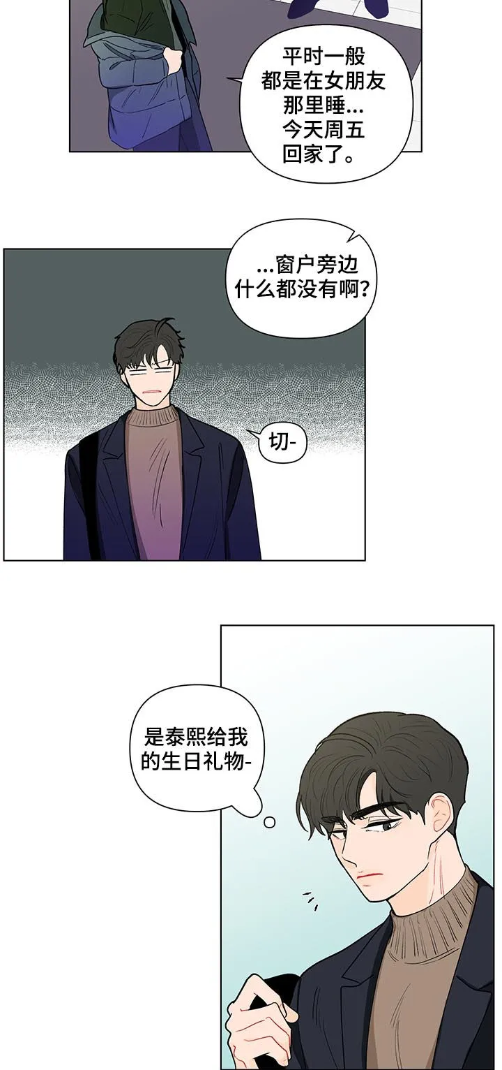 负面消息漫画漫画,第156章：【第二季】抓到了什么15图