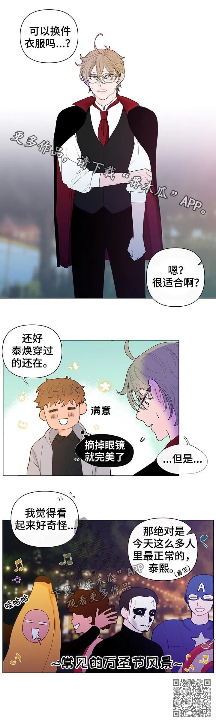 负面消息漫画漫画,第36章：风景11图