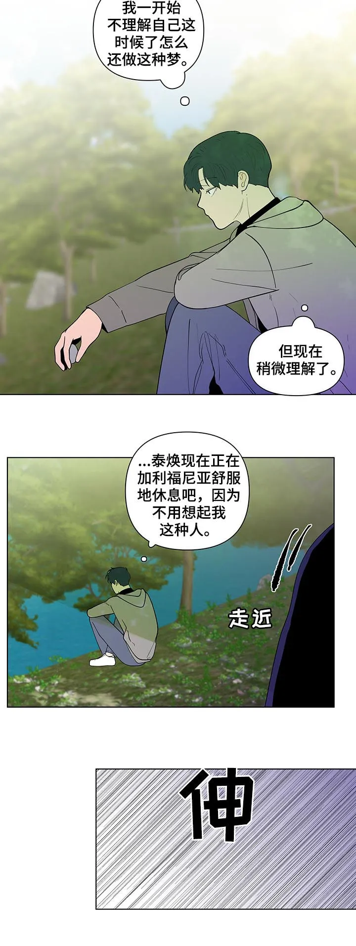 负面消息漫画漫画,第202章：【第二季】小孩7图