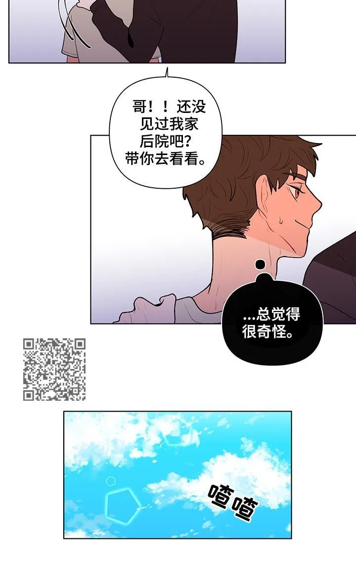 负面消息漫画漫画,第76章：向往的生活7图