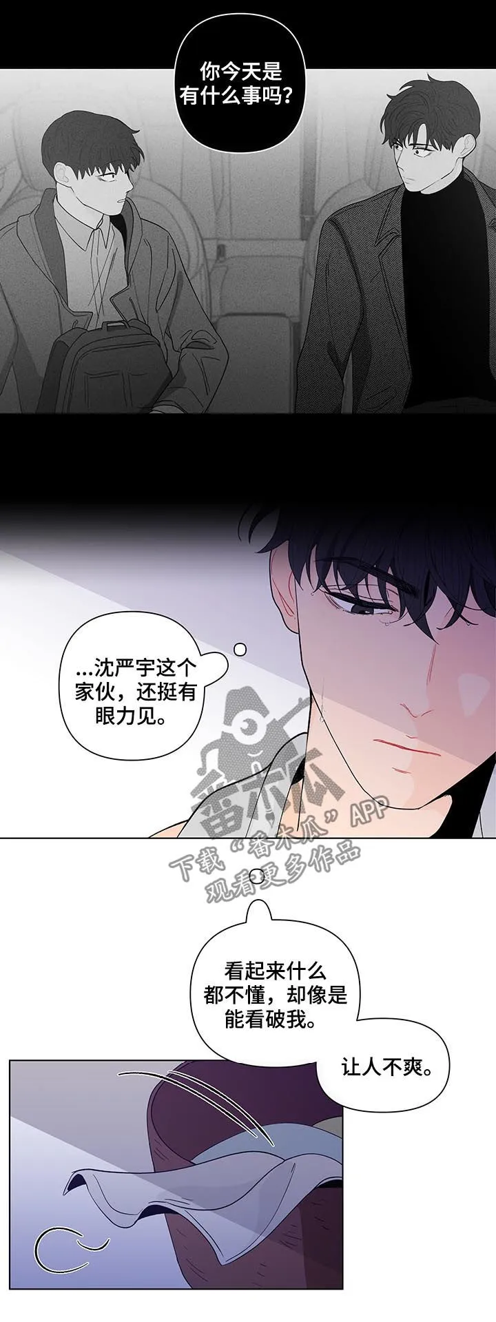 负面消息漫画漫画,第169章：【第二季】理念3图