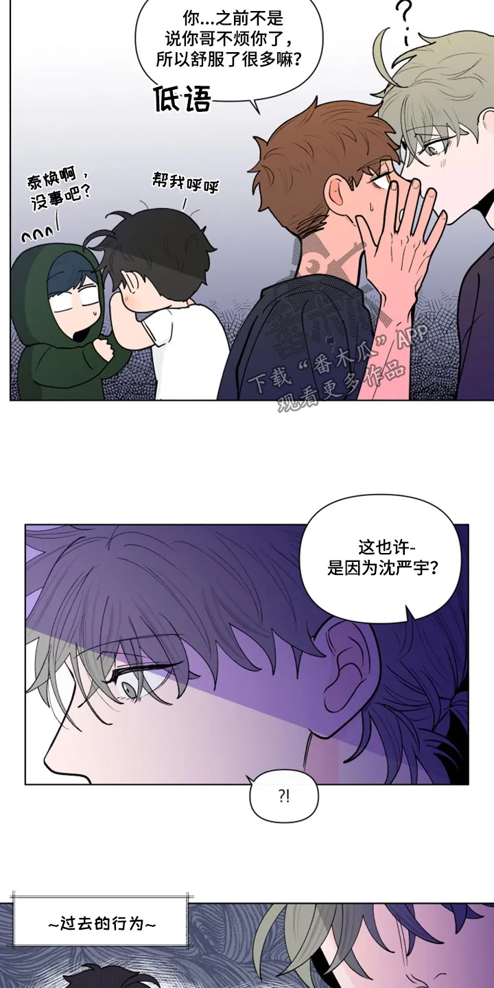 负面消息漫画漫画,第290章：【第三季】消息8图