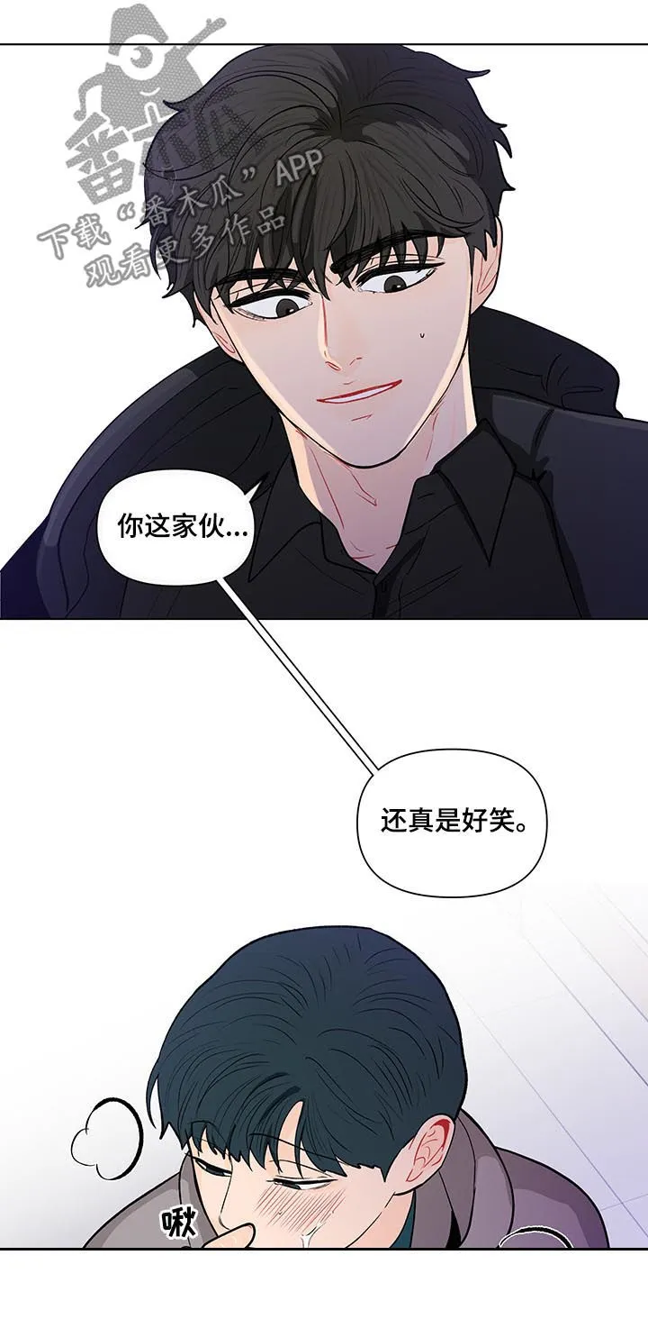 负面消息漫画漫画,第148章：【第二季】不能浪费15图