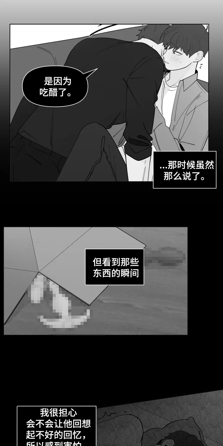 负面消息漫画漫画,第288章：【第三季】剩下一个问题6图