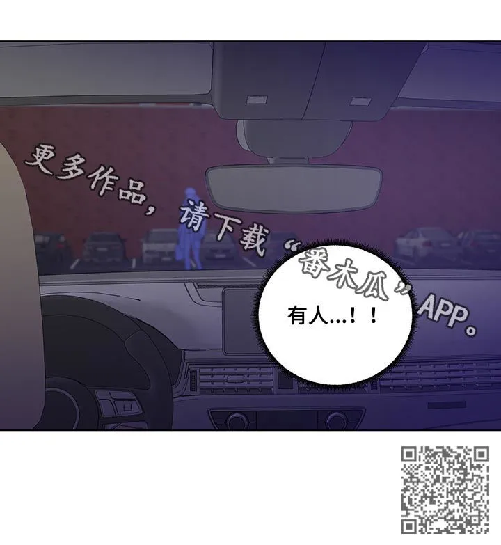 负面消息漫画漫画,第166章：【第二季】有人！！18图