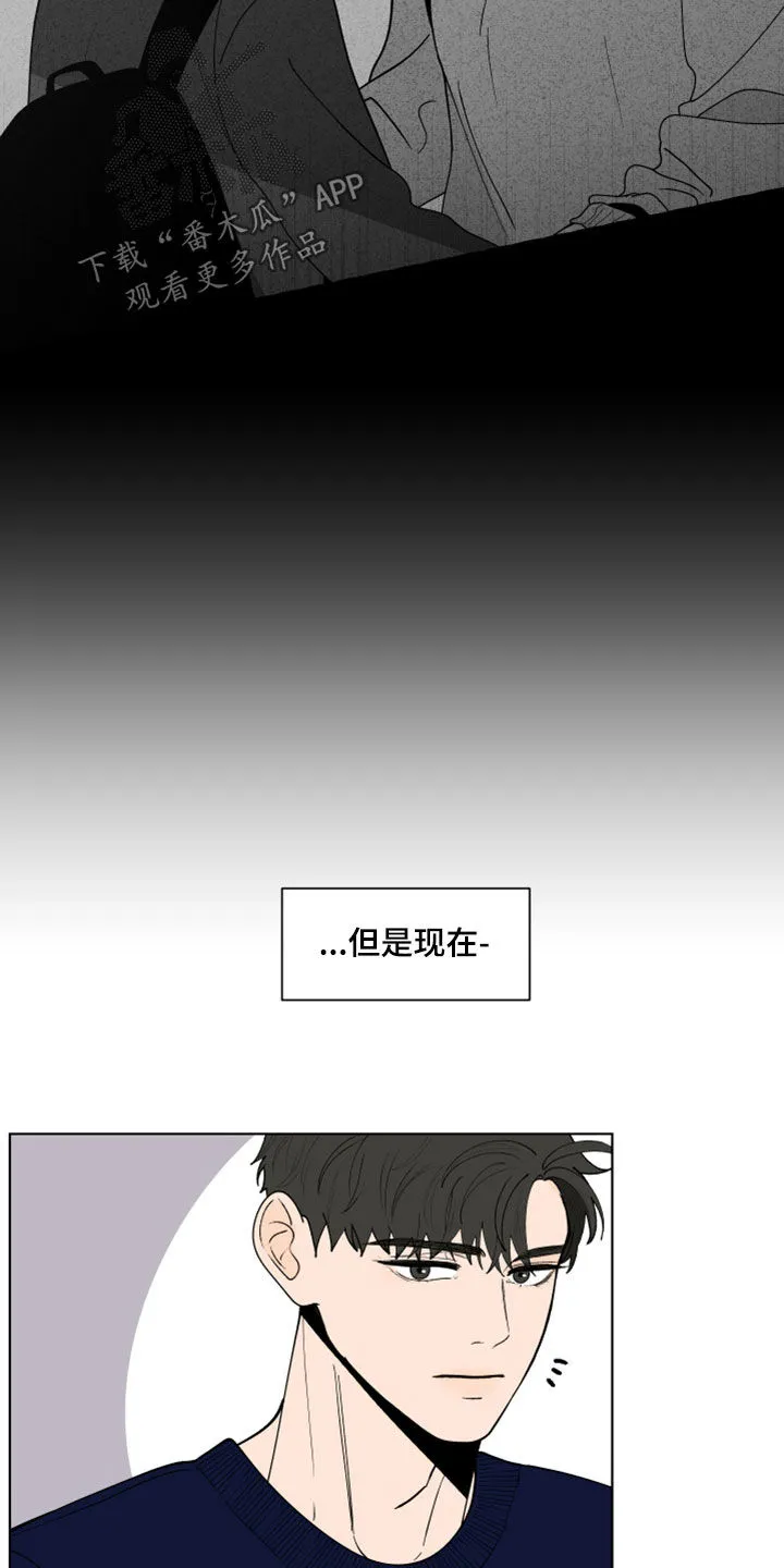 负面消息漫画漫画,第283章：【第三季】说错了10图