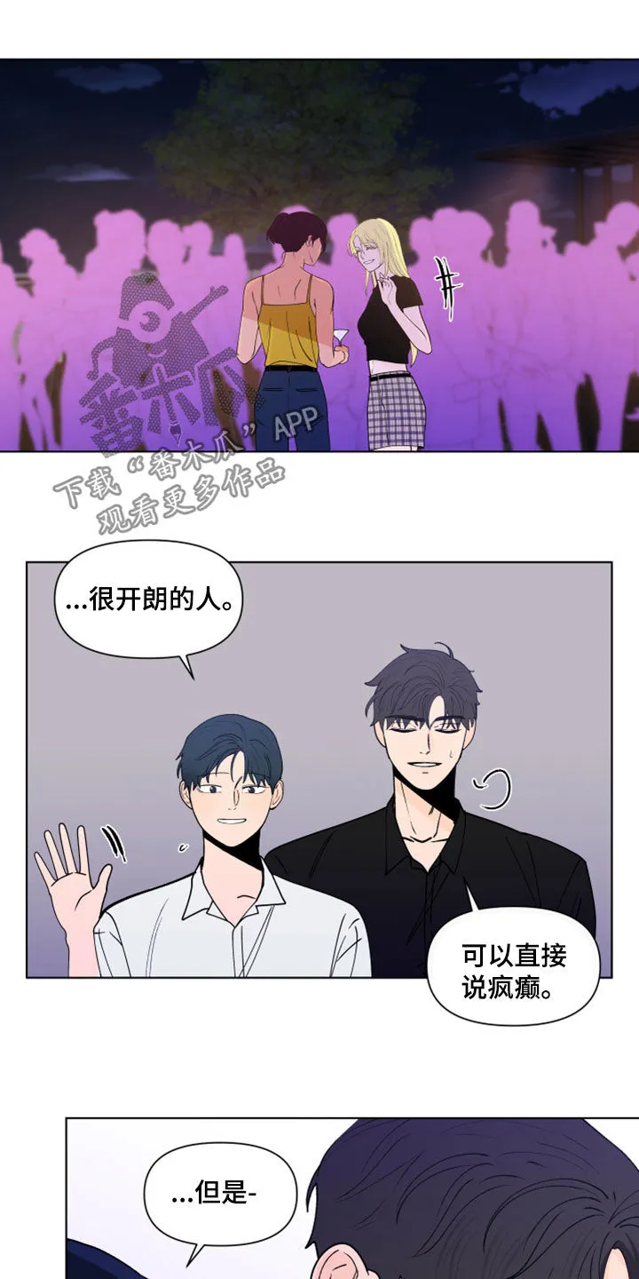 负面消息漫画漫画,第295章：【第三季】亲近9图