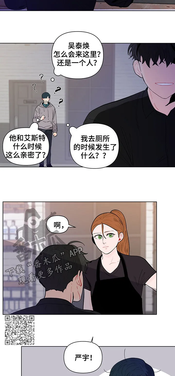 负面消息漫画漫画,第143章：【第二季】是道景说的吗9图